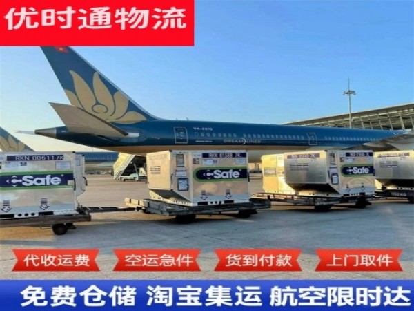 沧源到加拿大空运加急专线